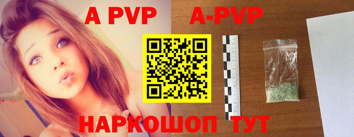 Alpha PVP СК КРИС  Вход с VPN  Кострома  APVP Crystall  Alpha PVP СК 