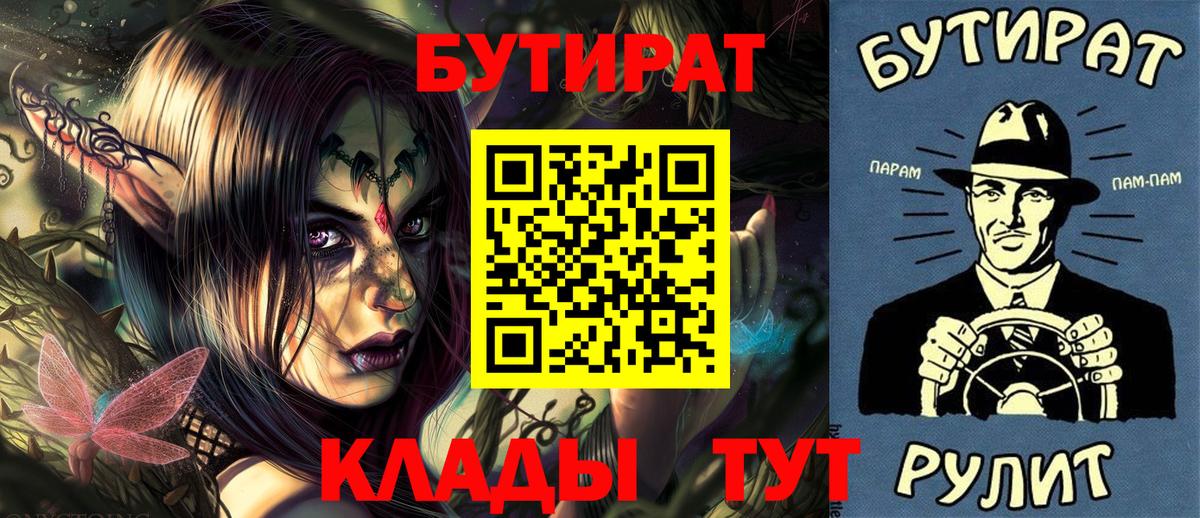 Бутират оксана Кострома