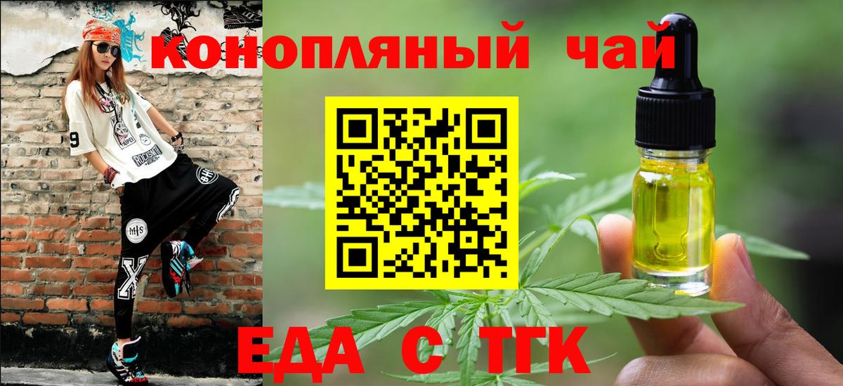 Кострома  Cannafood конопля  Вход с VPN 