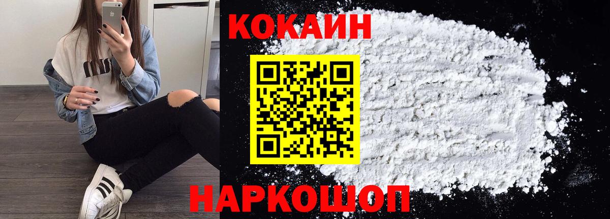 COCAIN Fish Scale  Cocaine Боливия  сколько стоит  Кострома  Вход с VPN 