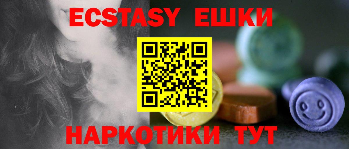 Кострома  ЭКСТАЗИ TESLA  Ecstasy  Вход с VPN 