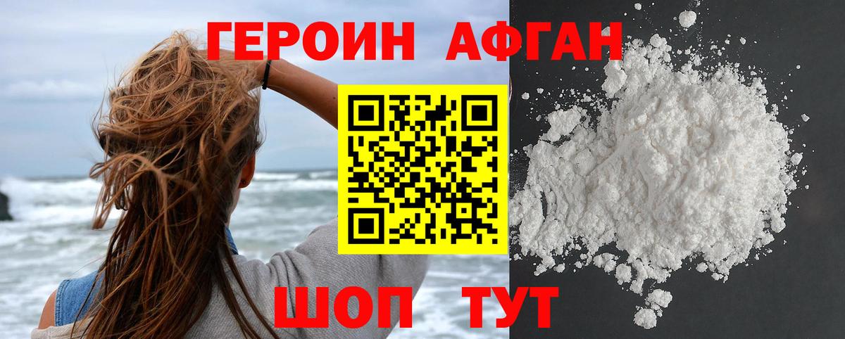 Кострома  ГЕРОИН герыч  Вход с VPN 