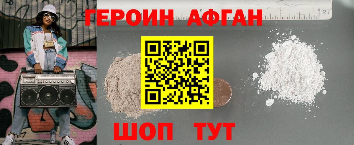 ГЕРОИН гречка Кострома