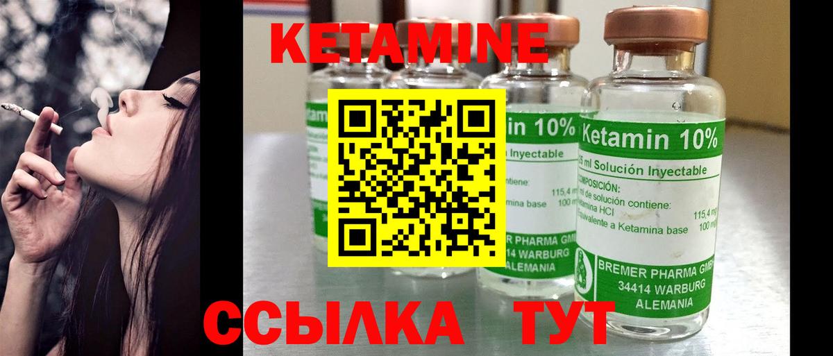 КЕТАМИН VHQ  КЕТАМИН VHQ  Кострома  Вход с VPN 