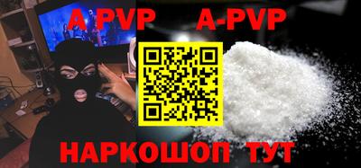 ALPHA PVP Кингисепп