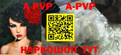 ALPHA PVP Кингисепп