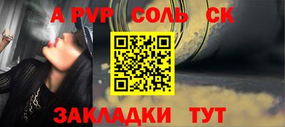 ALPHA PVP Кингисепп
