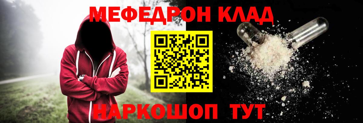 Кострома  МЯУ-МЯУ mephedrone  Мефедрон мука  МЕФ  Вход с VPN 