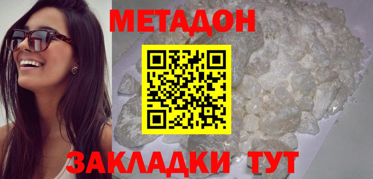 Метадон VHQ Кострома