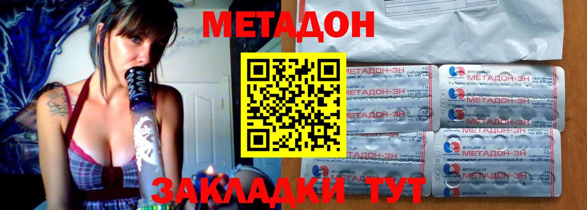 Кострома  Метадон кристалл  МЕТАДОН VHQ  mega ТОР  Вход с VPN 