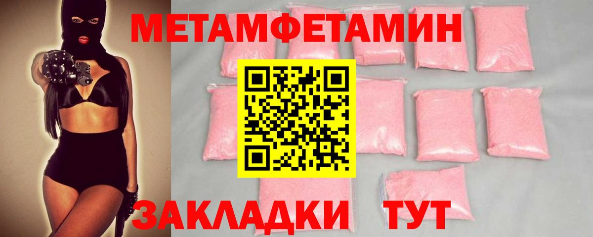 Первитин пудра  Вход с VPN  Первитин  Кострома 