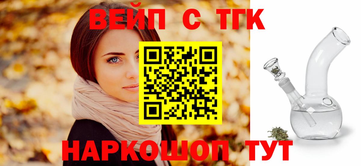 Дистиллят ТГК вейп Кострома
